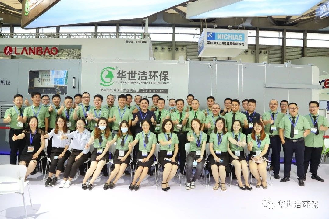 環(huán)博會(huì)圓滿結(jié)束，華世潔滿載而歸！(圖21)
