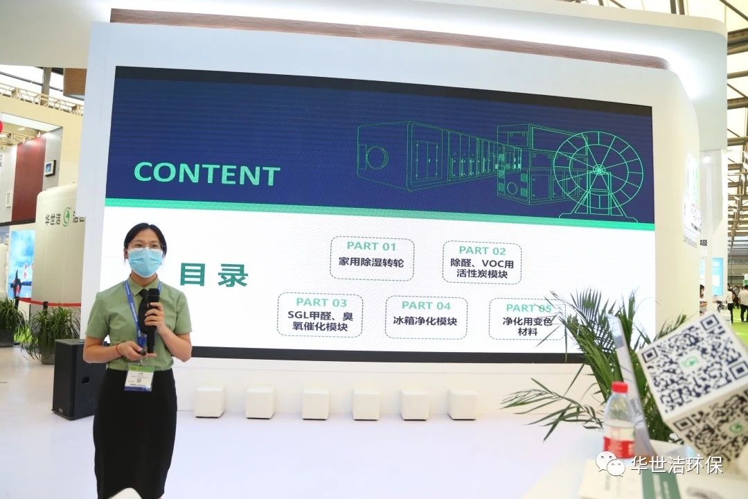 環(huán)博會(huì)圓滿結(jié)束，華世潔滿載而歸！(圖12)